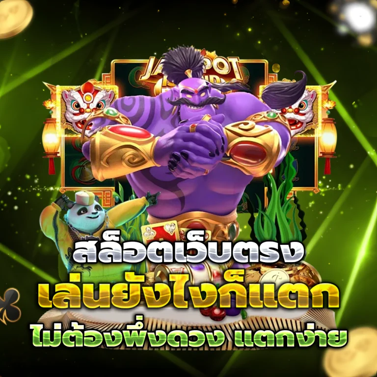 uncle69 เว็บตรง